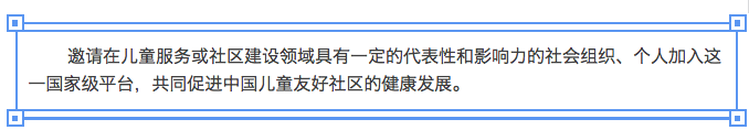 欢迎加入中国社区发展协会儿童友好社区专业委员会