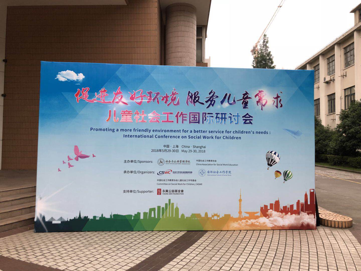 中国儿童友好社区首个示范基地落户海宁